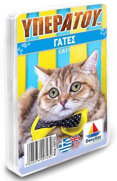 ΥΠΕΡΑΤΟΥ ΓΑΤΕΣ ΔΕΣΥΛΛΑΣ