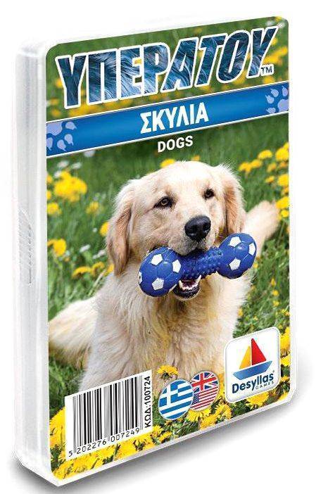 ΥΠΕΡΑΤΟΥ ΣΚΥΛΟΙ ΔΕΣΥΛΛΑΣ