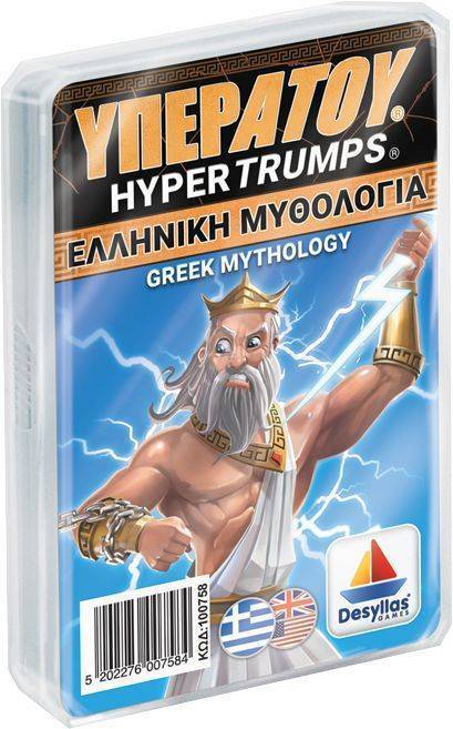 ΔΕΣΥΛΛΑΣ ΥΠΕΡΑΤΟΥ ΜΥΘΟΛΟΓΙΑ