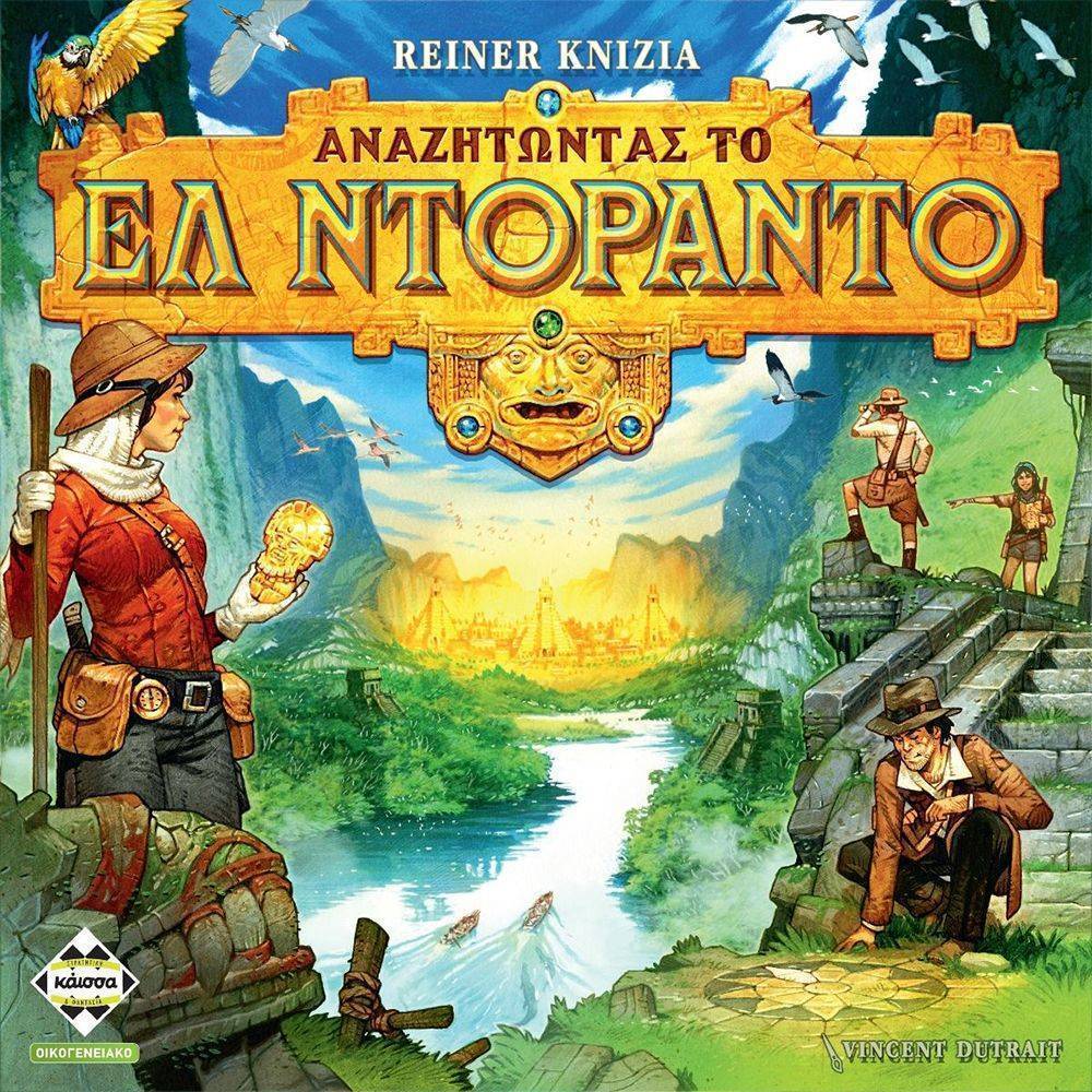 KAISSA ΑΝΑΣΗΤΩΝΤΑΣ ΤΟ ΕΛ ΝΤΟΡΑΝΤΟ