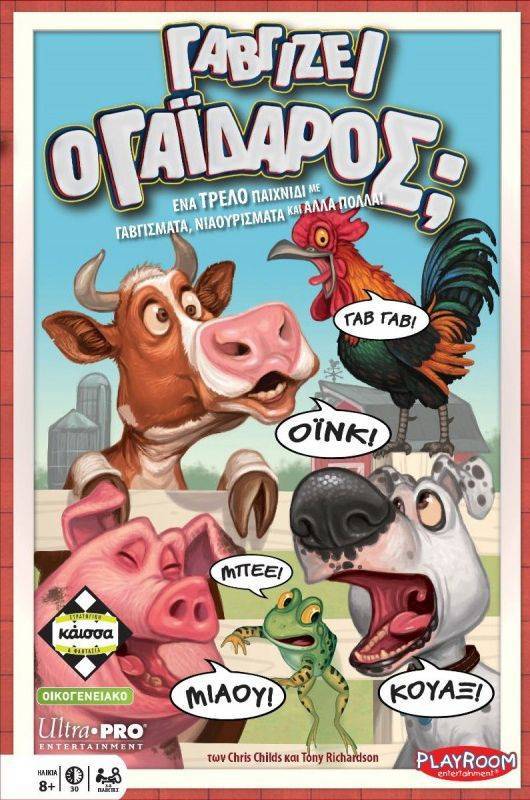 ΓΑΒΓΙΖΕΙ Ο ΓΑΪΔΑΡΟΣ KAISSA