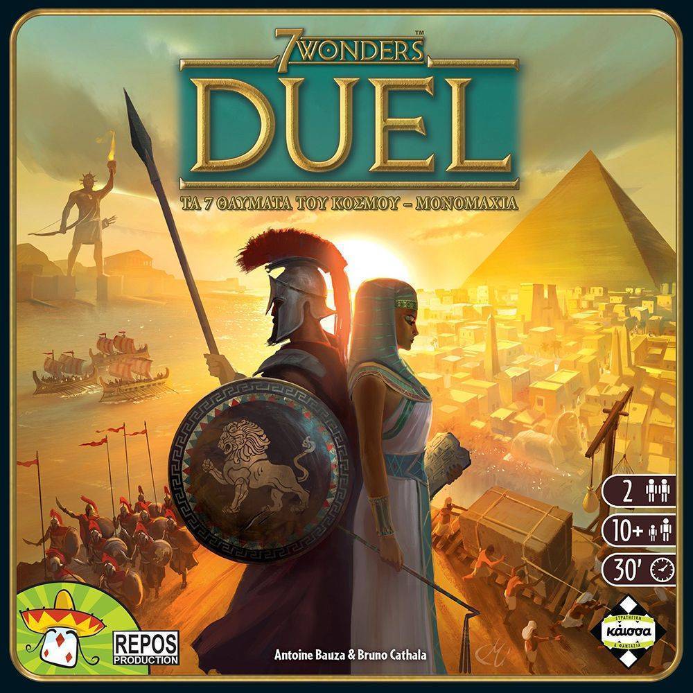 KAISSA 7 ΘΑΥΜΑΤΑ-ΜΟΝΟΜΑΧΙΑ