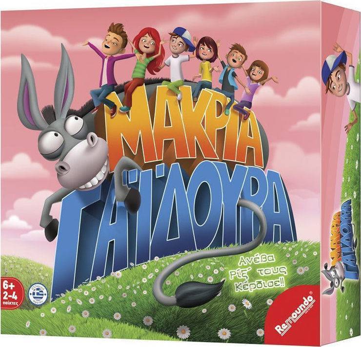 REMOUNDO ΕΠΙΤΡΑΠΕΖΙΟ ΠΑΙΧΝΙΔΙ ΜΑΚΡΙΑ ΓΑΙΔΟΥΡΑ REMOUNDO