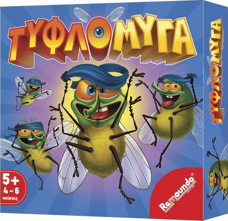 REMOUNDO ΕΠΙΤΡΑΠΕΖΙΟ ΠΑΙΧΝΙΔΙ ΤΥΦΛΟΜΥΓΑ REMOUNDO