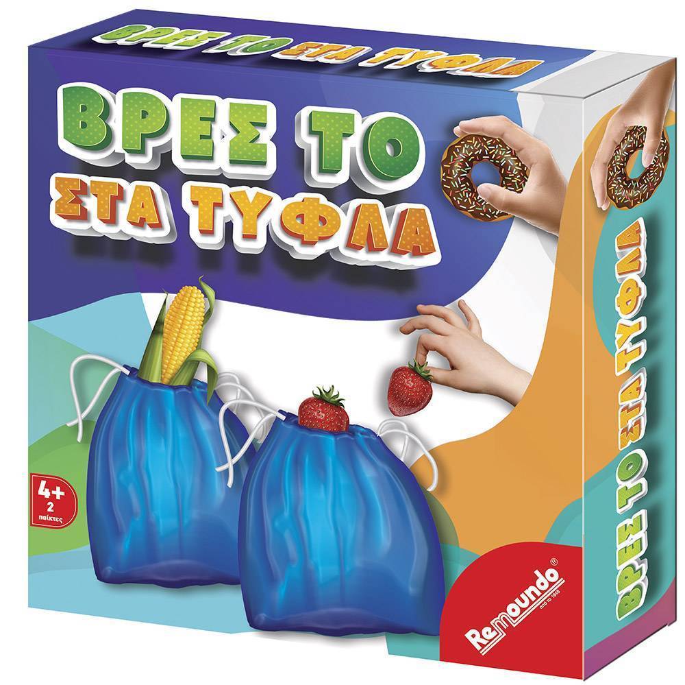 REMOUNDO ΕΠΙΤΡΑΠΕΖΙΟ ΠΑΙΧΝΙΔΙ ΒΡΕΣ ΤΟ ΣΤΑ ΤΥΦΛΑ REMOUNDO