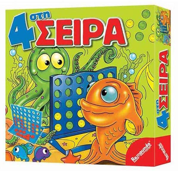 REMOUNDO 4 ΣΤΗ ΣΕΙΡΑ