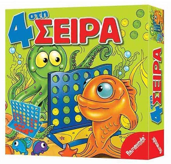 4 ΣΤΗ ΣΕΙΡΑ REMOUNDO