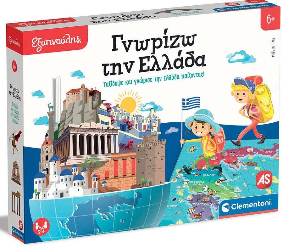 AS COMPANY ΕΚΠΑΙΔΕΥΤΙΚΟ ΠΑΙΧΝΙΔΙ ΕΞΥΠΝΟΥΛΗΣ ΓΝΩΡΙΖΩ ΤΗΝ ΕΛΛΑΔΑ (6+ ΕΤΩΝ)