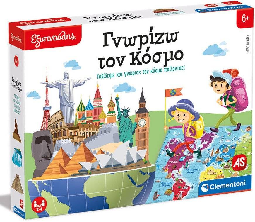 AS COMPANY ΕΚΠΑΙΔΕΥΤΙΚΟ ΠΑΙΧΝΙΔΙ ΕΞΥΠΝΟΥΛΗΣ ΓΝΩΡΙΖΩ ΤΟΝ ΚΟΣΜΟ (6+ ΕΤΩΝ)