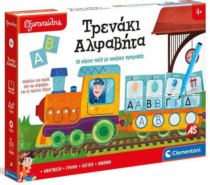 ΕΚΠΑΙΔΕΥΤΙΚΟ ΠΑΙΧΝΙΔΙ ΕΞΥΠΝΟΥΛΗΣ ΤΡΕΝΑΚΙ ΑΛΦΑΒΗΤΑ (4+ ΕΤΩΝ)