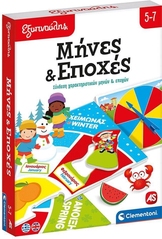 ΕΚΠΑΙΔΕΥΤΙΚΟ ΠΑΙΧΝΙΔΙ ΕΞΥΠΝΟΥΛΗΣ ΜΗΝΕΣ ΚΑΙ ΕΠΟΧΕΣ (5-7 ΕΤΩΝ) AS COMPANY