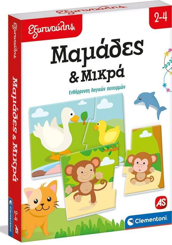 ΕΚΠΑΙΔΕΥΤΙΚΟ ΠΑΙΧΝΙΔΙ ΕΞΥΠΝΟΥΛΗΣ ΜΑΜΑΔΕΣ ΚΑΙ ΜΙΚΡΑ (2-4 ΕΤΩΝ) AS COMPANY