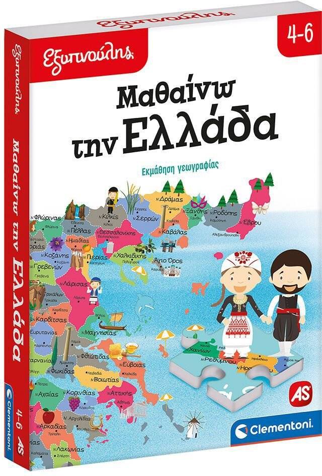 ΕΚΠΑΙΔΕΥΤΙΚΟ ΠΑΙΧΝΙΔΙ ΕΞΥΠΝΟΥΛΗΣ ΜΑΘΑΙΝΩ ΤΗΝ ΕΛΛΑΔΑ (4-6 ΕΤΩΝ) AS COMPANY