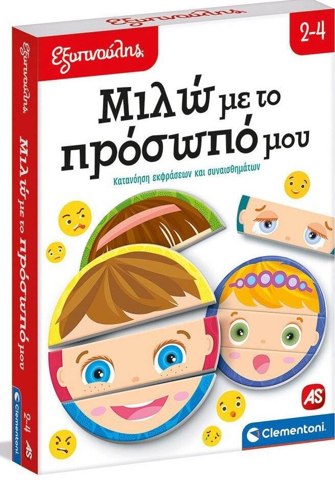 ΕΚΠΑΙΔΕΥΤΙΚΟ ΠΑΙΧΝΙΔΙ ΕΞΥΠΝΟΥΛΗΣ ΜΙΛΩ ΜΕ ΤΟ ΠΡΟΣΩΠΟ ΜΟΥ (2-4 ΕΤΩΝ) AS COMPANY