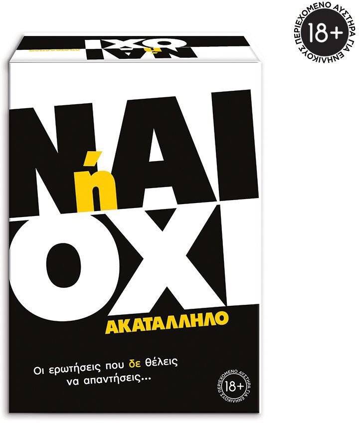 ΕΠΙΤΡΑΠΕΖΙΟ ΠΑΙΧΝΙΔΙ AS GAMES ΝΑΙ Η ΟΧΙ ΑΚΑΤΑΛΛΗΛΟ (18+ ΕΤΩΝ) AS COMPANY