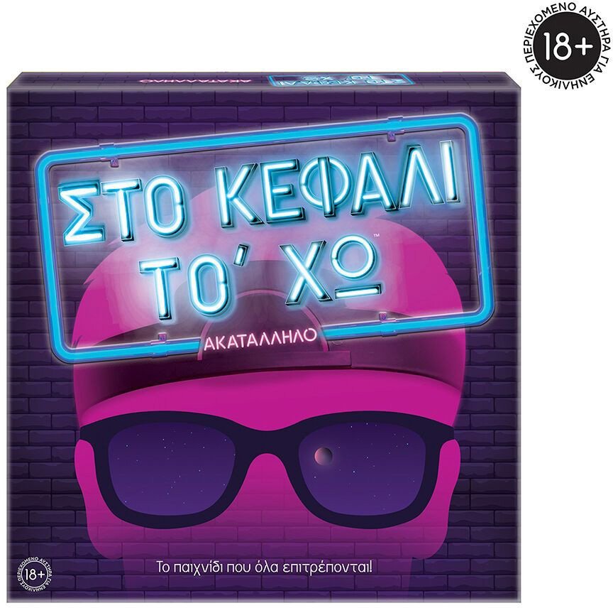AS COMPANY ΕΠΙΤΡΑΠΕΖΙΟ AS GAMES ΣΤΟ ΚΕΦΑΛΙ ΤΟ ΧΩ ΑΚΑΤΑΛΛΗΛΟ (18+ ΕΤΩΝ)