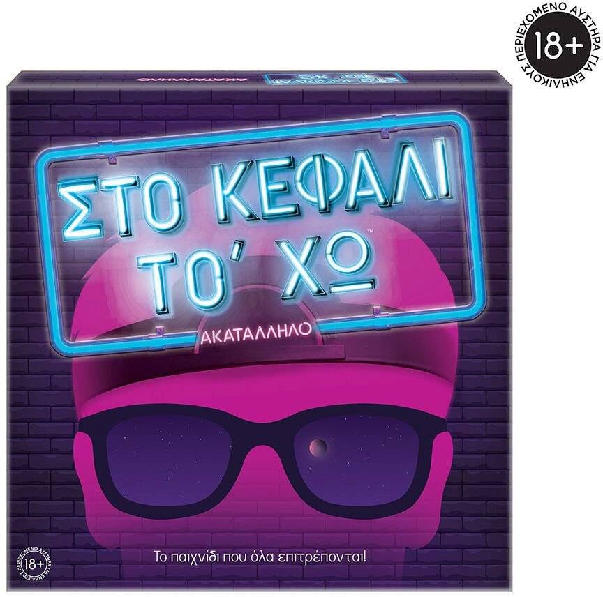 AS COMPANY ΕΠΙΤΡΑΠΕΖΙΟ AS GAMES ΣΤΟ ΚΕΦΑΛΙ ΤΟ ΧΩ ΑΚΑΤΑΛΛΗΛΟ (18+ ΕΤΩΝ)