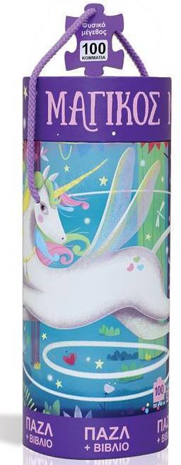 ΜΑΓΙΚΟΣ ΜΟΝΟΚΕΡΟΣ ΒΙΒΛΙΟ - PUZZLE 100 ΚΟΜΜΑΤΙΑ ΨΥΧΟΓΙΟΣ