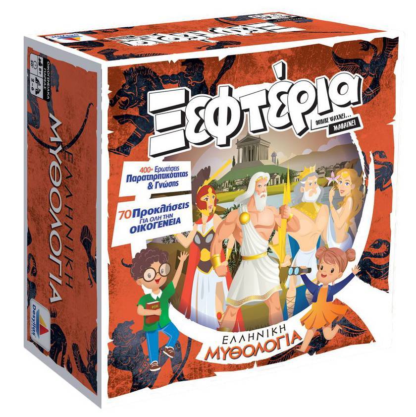 ΤΑ ΞΕΦΤΕΡΙΑ: ΕΛΛΗΝΙΚΗ ΜΥΘΟΛΟΓΙΑ ΔΕΣΥΛΛΑΣ