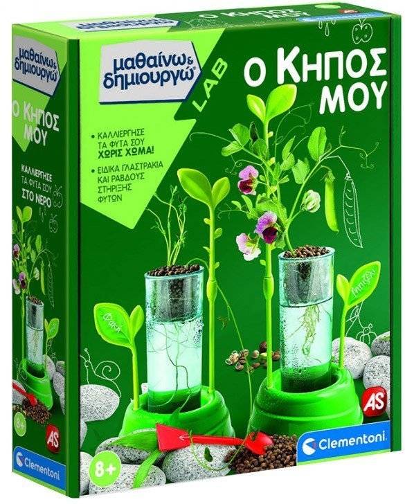 ΜΑΘΑΙΝΩ ΚΑΙ ΔΗΜΙΟΥΡΓΩ LAB ΕΚΠΑΙΔΕΥΤΙΚΟ ΠΑΙΧΝΙΔΙ Ο ΚΗΠΟΣ ΜΟΥ