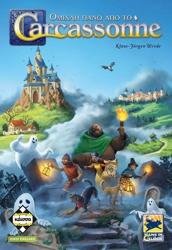 ΟΜΙΧΛΗ ΠΑΝΩ ΑΠΟ ΤΟ CARCASSONNE KAISSA