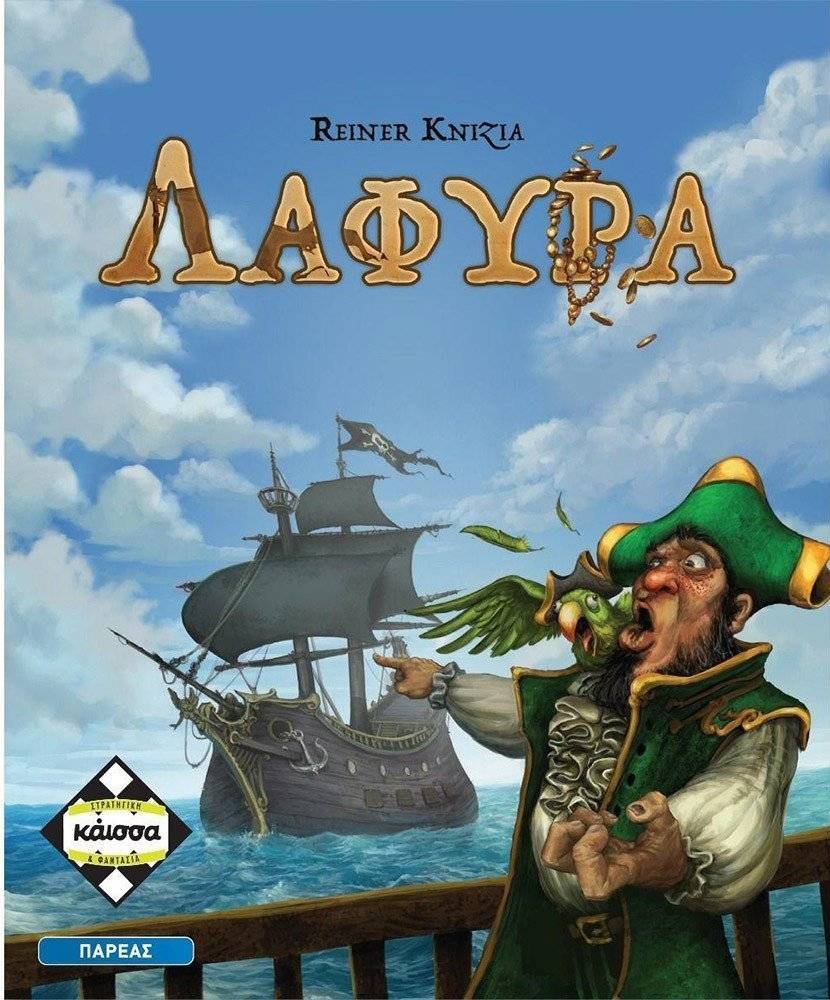 KAISSA ΛΑΦΥΡΑ