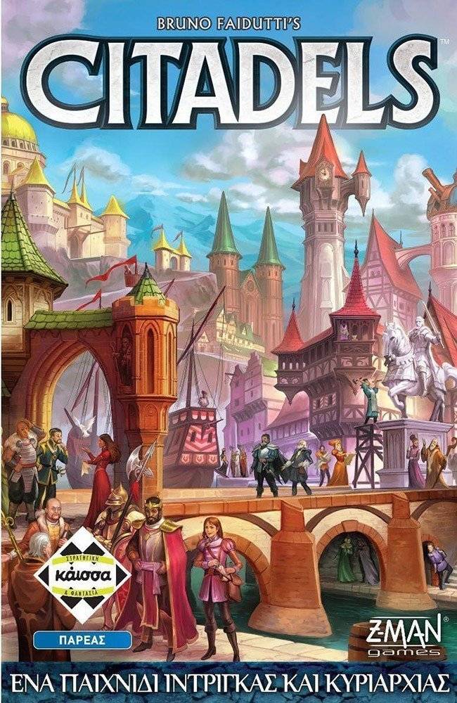 KAISSA CITADELS REVISED