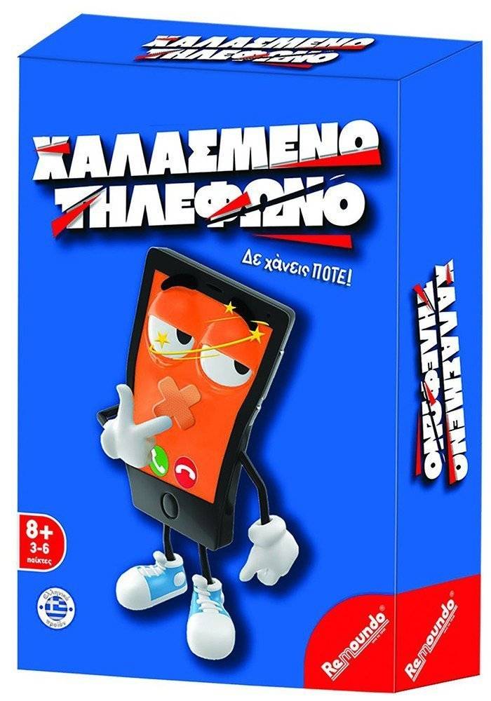 ΕΠΙΤΡΑΠΕΖΙΟ REMOUNDO ΧΑΛΑΣΜΕΝΟ ΤΗΛΕΦΩΝΟ