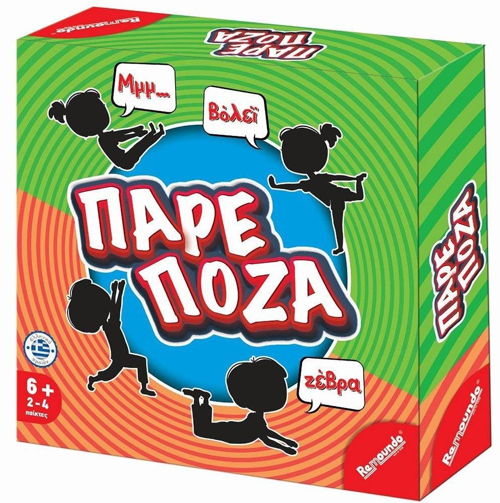 ΕΠΙΤΡΑΠΕΖΙΟ REMOUNDO ΠΑΡΕ ΠΟΖΑ REMOUNDO