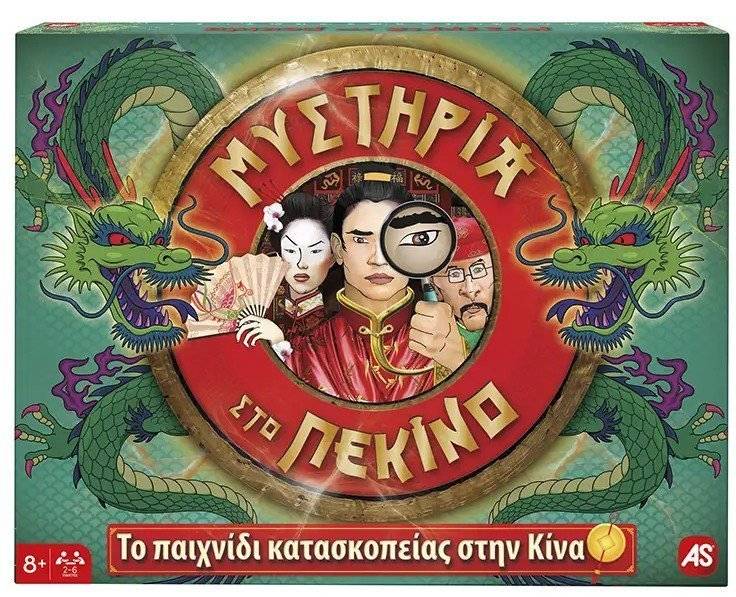 ΕΠΙΤΡΑΠΕΖΙΟ AS ΜΥΣΤΗΡΙΑ ΣΤΟ ΠΕΚΙΝΟ AS COMPANY