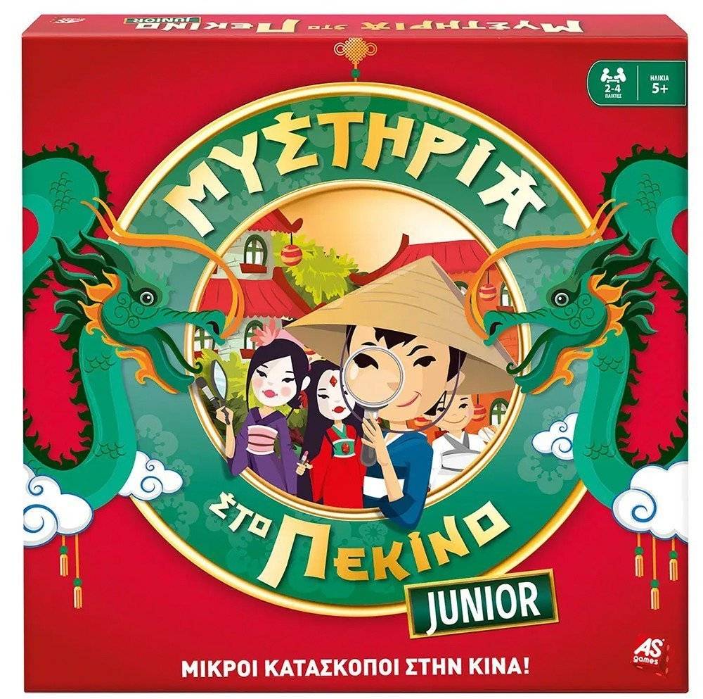 ΕΠΙΤΡΑΠΕΖΙΟ AS ΜΥΣΤΗΡΙΑ ΣΤΟ ΠΕΚΙΝΟ JUNIOR AS COMPANY