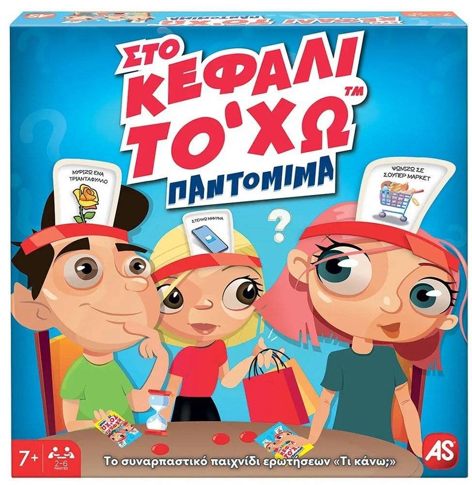 ΕΠΙΤΡΑΠΕΖΙΟ AS ΣΤΟ ΚΕΦΑΛΙ ΤΟ ΧΩ ΠΑΝΤΟΜΙΜΑ AS COMPANY