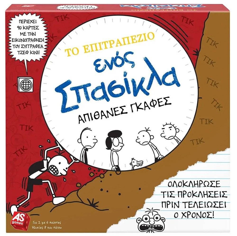 ΕΠΙΤΡΑΠΕΖΙΟ AS ΕΝΟΣ ΣΠΑΣΙΚΛΑ-ΑΠΙΘΑΝΕΣ ΓΚΑΦΕΣ AS COMPANY