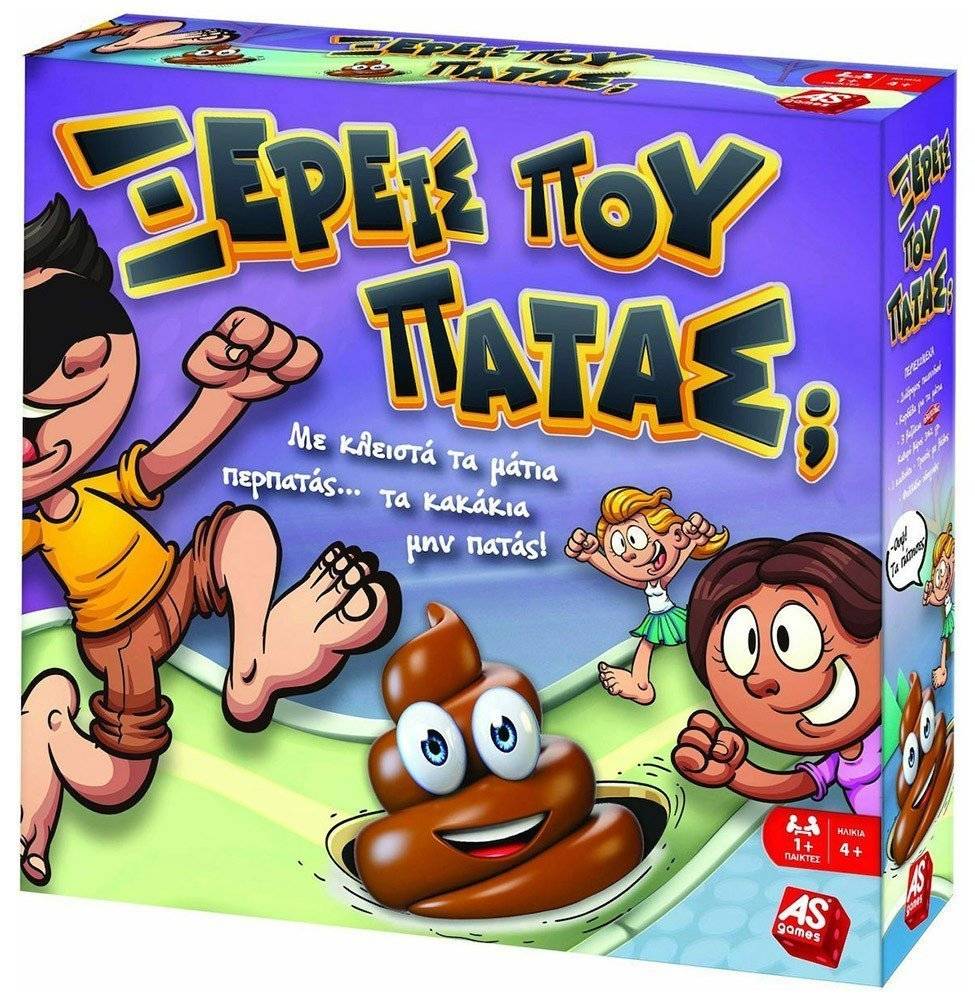 ΕΠΙΤΡΑΠΕΖΙΟ AS ΞΕΡΕΙΣ ΠΟΥ ΠΑΤΑΣ;