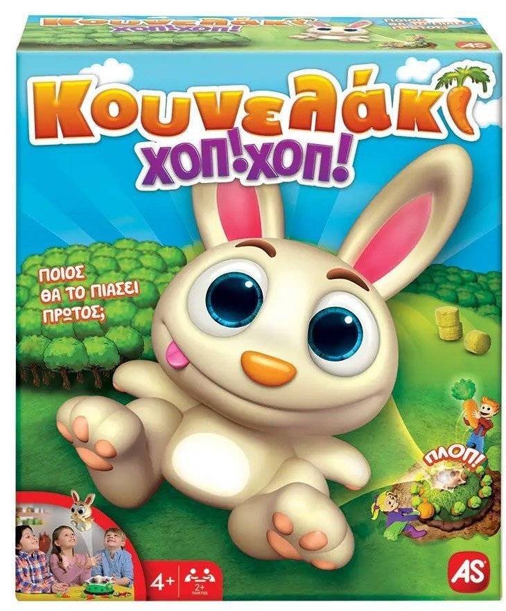 ΕΠΙΤΡΑΠΕΖΙΟ AS ΚΟΥΝΕΛΑΚΙ ΧΟΠ! ΧΟΠ! AS COMPANY