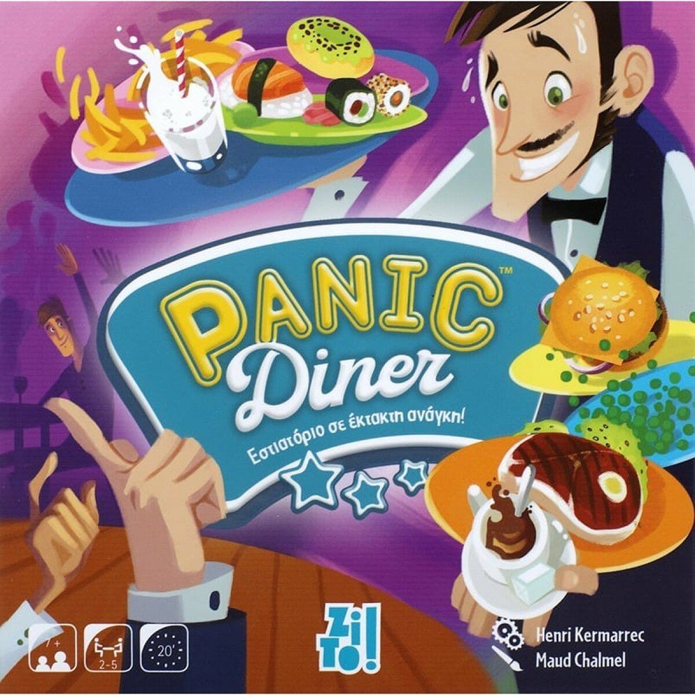 ZITO ΕΠΙΤΡΑΠΕΖΙΟ ZITO! PANIC DINER: ΕΣΤΙΑΤΟΡΙΟ ΣΕ ΕΚΤΑΚΤΗ ΑΝΑΓΚΗ