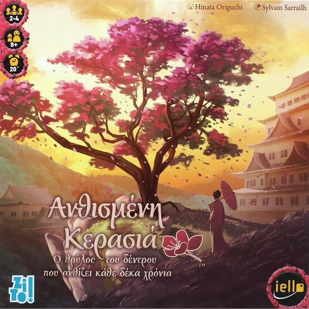 ZITO ΕΠΙΤΡΑΠΕΖΙΟ ZITO! ΑΝΘΙΣΜΕΝΗ ΚΕΡΑΣΙΑ: Ο ΘΡΥΛΟΣ ΤΟΥ ΔΕΝΤΡΟΥ ΠΟΥ ΑΝΘΙΖΕΙ ΚΑΘΕ ΔΕΚΑ ΧΡΟΝΙΑ