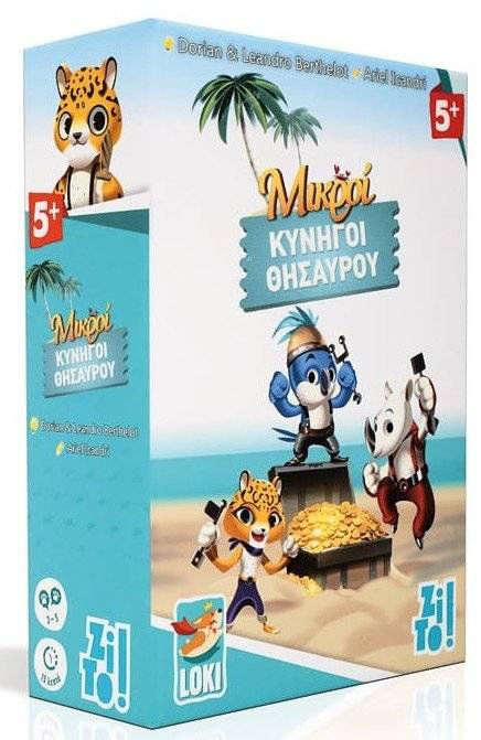 ZITO ΕΠΙΤΡΑΠΕΖΙΟ ZITO! ΜΙΚΡΟΙ ΚΥΝΗΓΟΙ ΘΗΣΑΥΡΟΥ