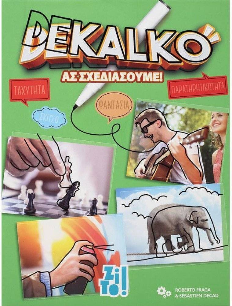ΕΠΙΤΡΑΠΕΖΙΟ ZITO! DEKALKO
