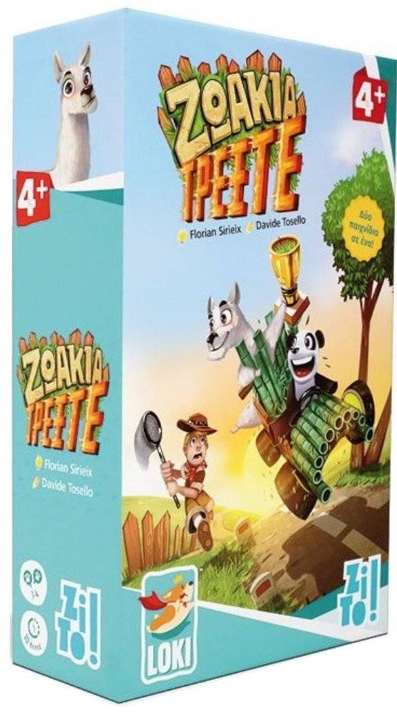 ΕΠΙΤΡΑΠΕΖΙΟ ZITO! ΖΩΑΚΙΑ ΤΡΕΞΤΕ ZITO