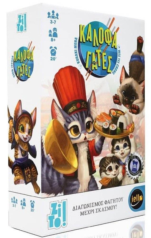 ΕΠΙΤΡΑΠΕΖΙΟ ZITO! ΚΑΛΟΦΑΓΑΤΕΣ ZITO