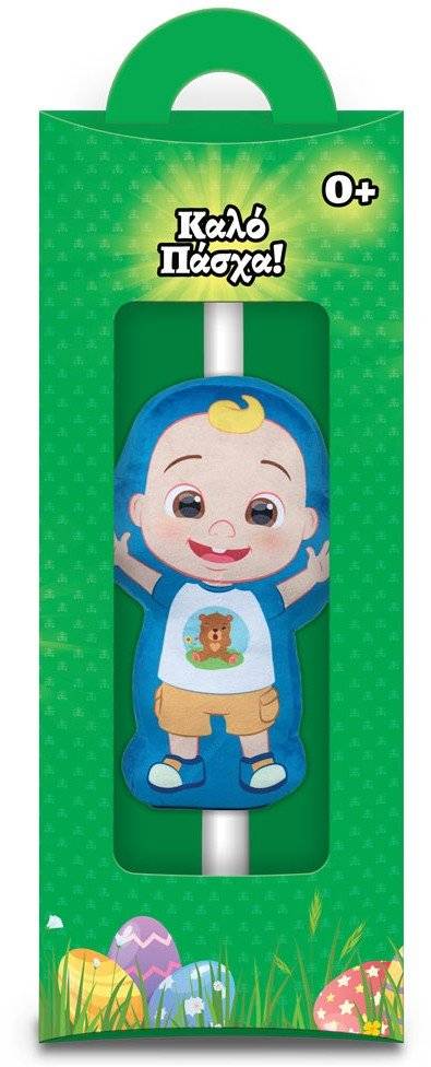 GIOCHI PREZIOSI ΠΑΣΧΑΛΙΝΗ ΛΑΜΠΑΔΑ GIOCHI PREZIOSI COCOMELON ΛΟΥΤΡΙΝΟ 20 ΧΡΟΝΙΑ GP