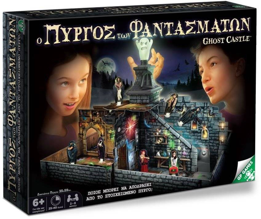 GHOST CASTLE - Ο ΠΥΡΓΟΣ ΤΩΝ ΦΑΝΤΑΣΜΑΤΩΝ GIOCHI PREZIOSI