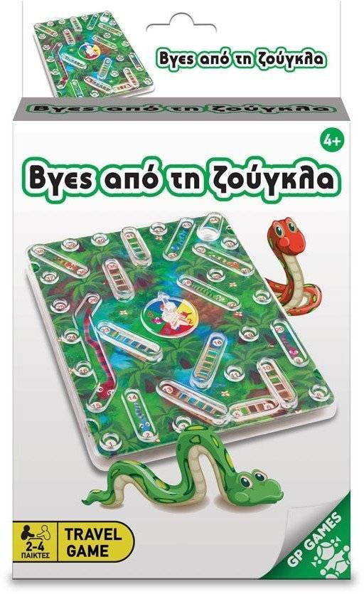 GIOCHI PREZIOSI TRAVEL GAME: ΒΓΕΣ ΑΠΟ ΤΗ ΖΟΥΓΚΛΑ
