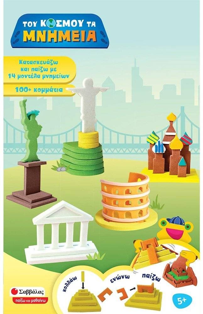 ΤΟΥ ΚΟΣΜΟΥ ΤΑ ΜΝΗΜΕΙΑ ΣΑΒΒΑΛΑΣ (38039)