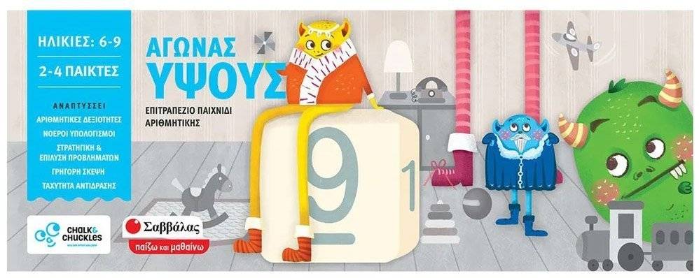 ΑΓΩΝΑΣ ΥΨΟΥΣ ΣΑΒΒΑΛΑΣ (38063) ΣΑΒΒΑΛΑΣ