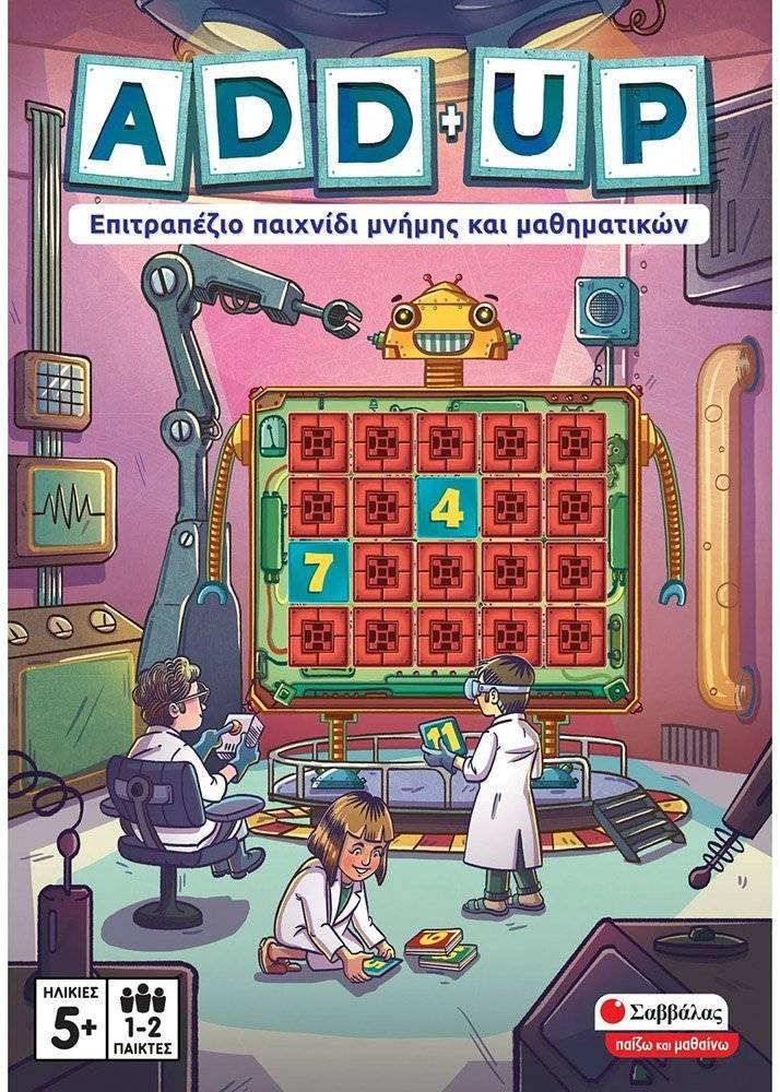 ADD+UP ΣΑΒΒΑΛΑΣ (38075) ΣΑΒΒΑΛΑΣ