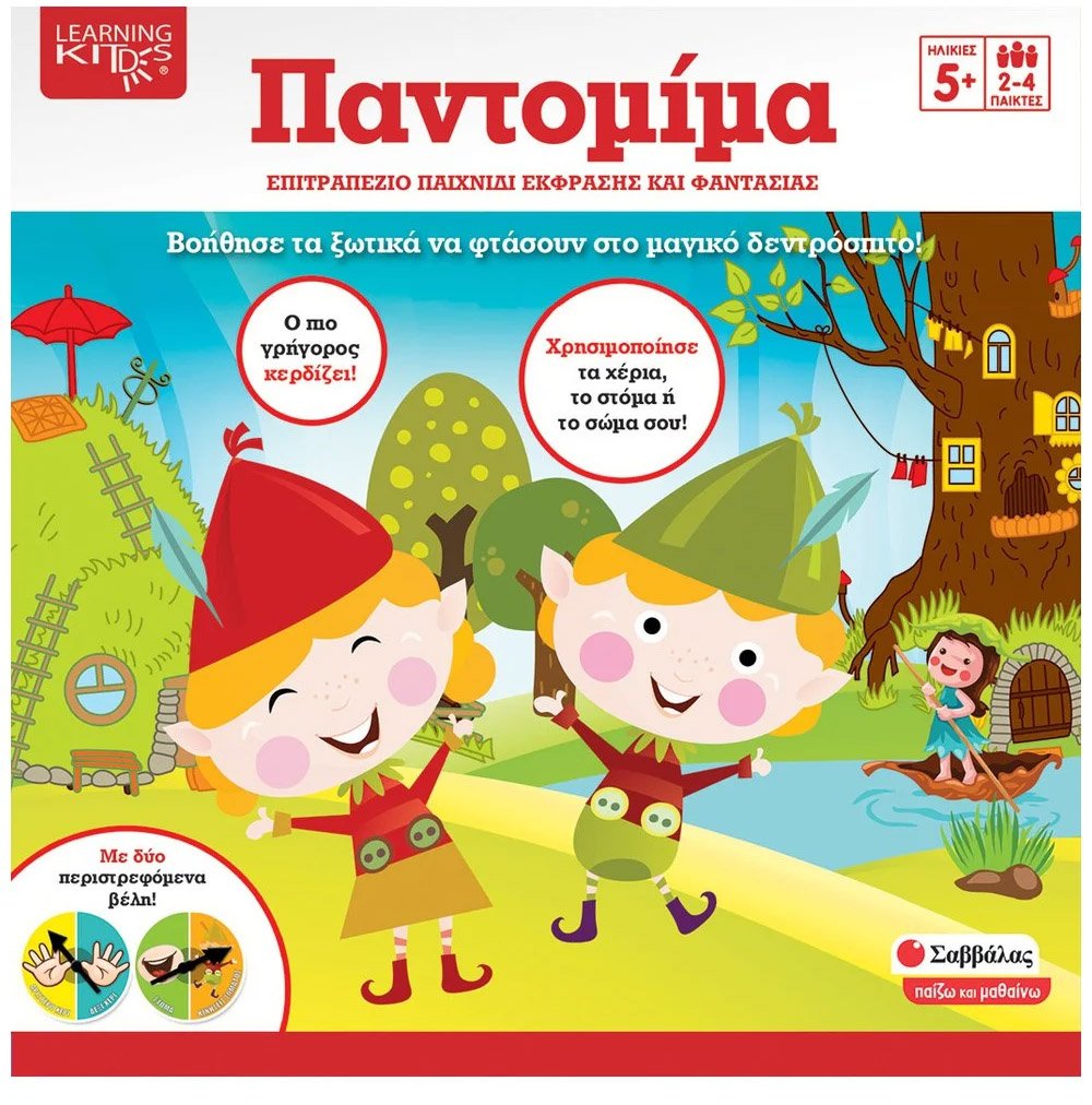 ΣΑΒΒΑΛΑΣ ΠΑΝΤΟΜΙΜΑ ΣΑΒΒΑΛΑΣ (38082)
