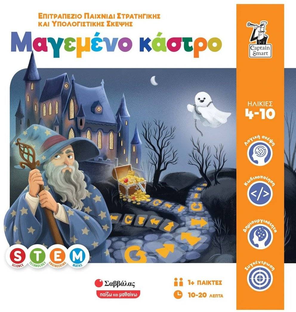 ΜΑΓΕΜΕΝΟ ΚΑΣΤΡΟ ΣΑΒΒΑΛΑΣ (38086) ΣΑΒΒΑΛΑΣ