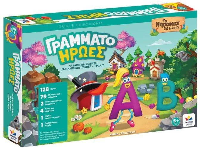 ΓΡΑΜΜΑΤΟΗΡΩΕΣ - ΤΑ ΝΗΣΑΚΙΑ ΤΗΣ ΓΝΩΣΗΣ ΔΕΣΥΛΛΑΣ